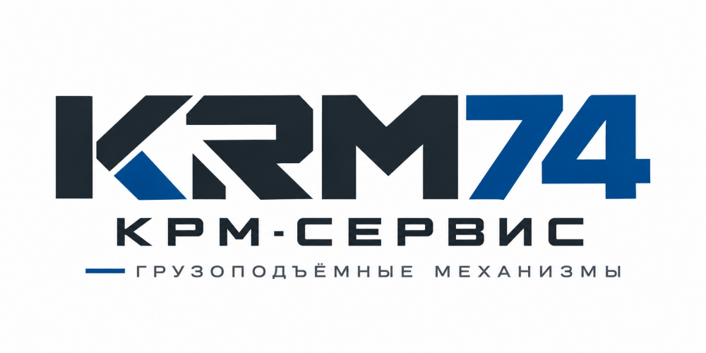 KRM-Service, Грузоподъемные механизмы